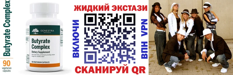 Бутират GHB  магазин  наркотиков  Звенигород 