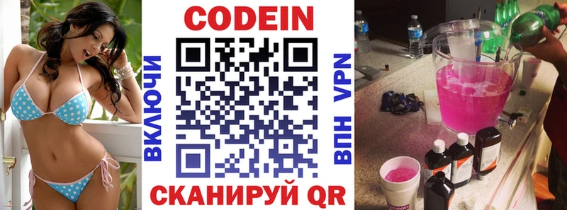 ссылка на мегу   хочу наркоту  Звенигород  Кодеин напиток Lean (лин) 