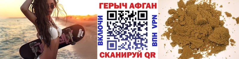 ГЕРОИН афганец  omg ссылки  Звенигород 