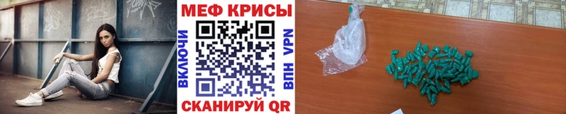 Мефедрон мука Звенигород