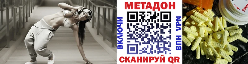 Метадон белоснежный  купить закладку  Звенигород 