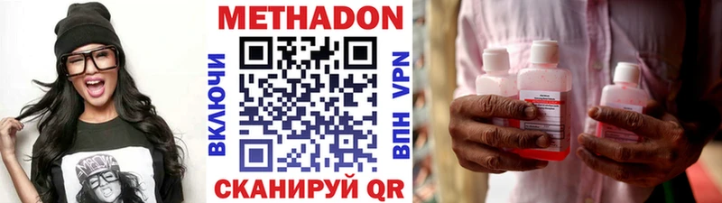 МЕТАДОН кристалл Звенигород